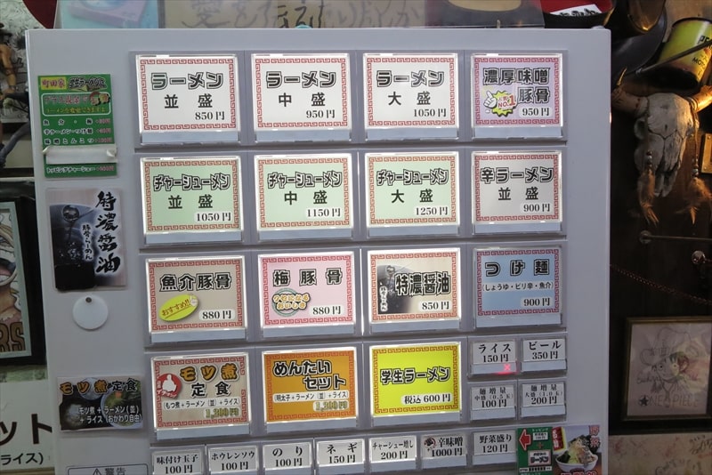 家系ラーメン『町田家 小田急相模原店』券売機メニュー写真3