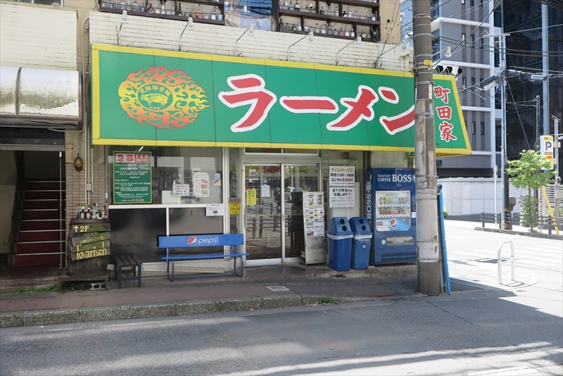 2025年町田駅『町田家 本店』外観写真1