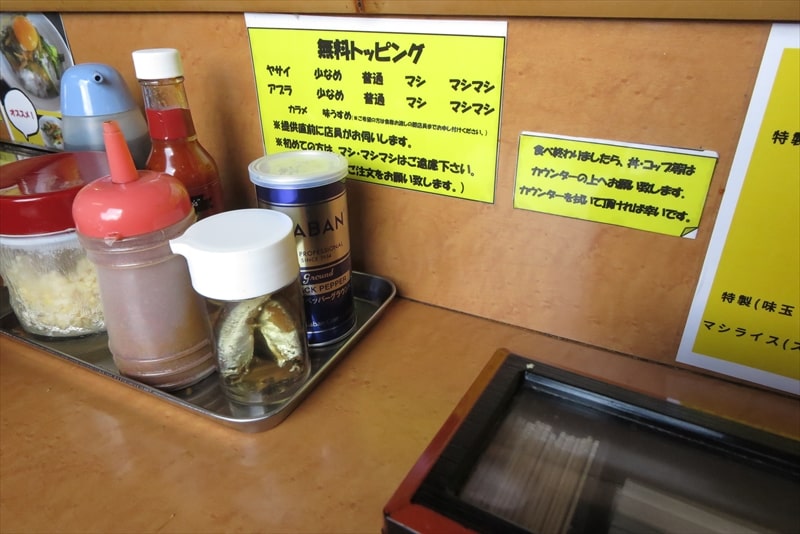 2025年町田市『立川マシマシ ロイヤルスープ』卓上調味料