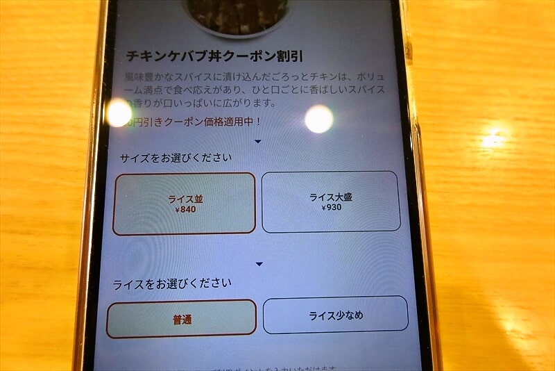 2025年相模原市『松屋 淵野辺北口店』メニュー写真8