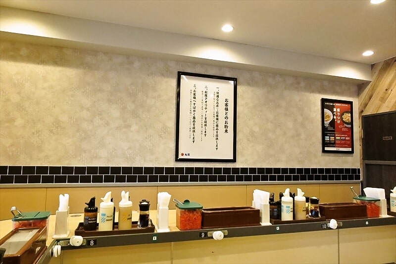 2025年相模原市『松屋 淵野辺北口店』店内写真