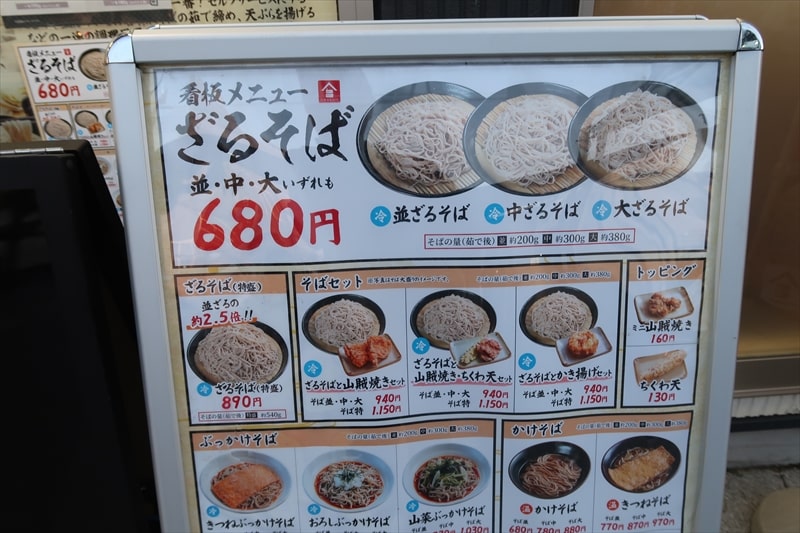 長野県『小木曽製粉所 松本駅前店』メニュー写真1