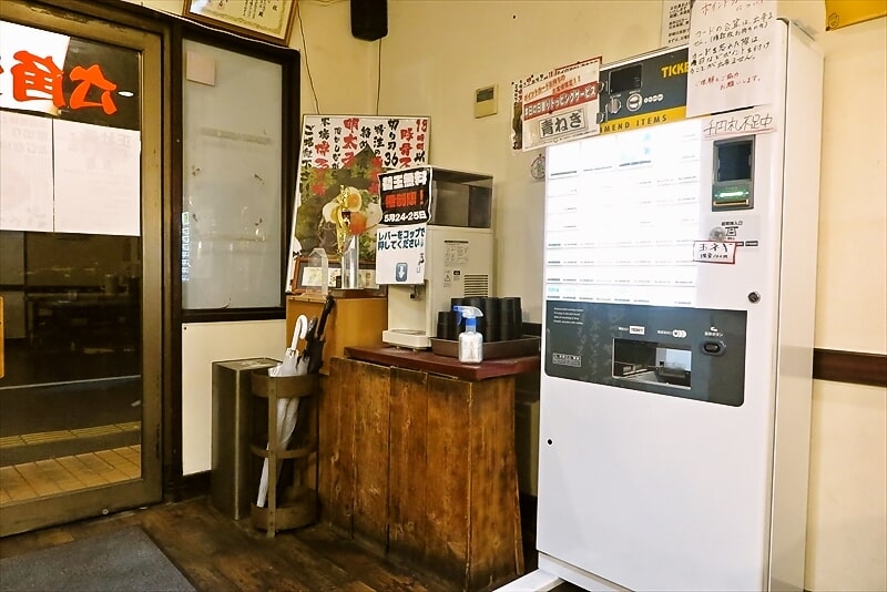 相模原市『博多長浜らーめん六角堂 本店』券売機＆水