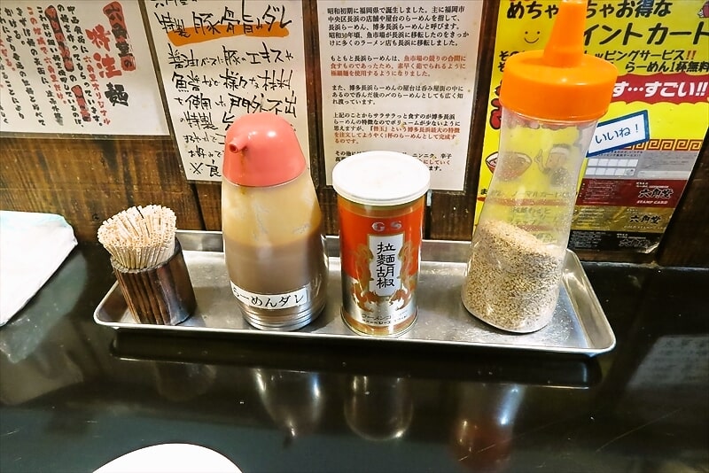 相模原市『博多長浜らーめん六角堂 本店』卓上調味料
