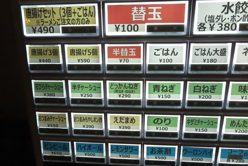 相模原市『博多長浜らーめん六角堂 本店』券売機メニュー写真3