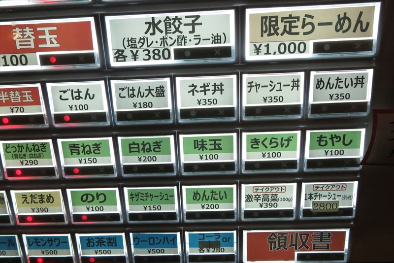 相模原市『博多長浜らーめん六角堂 本店』券売機メニュー写真4