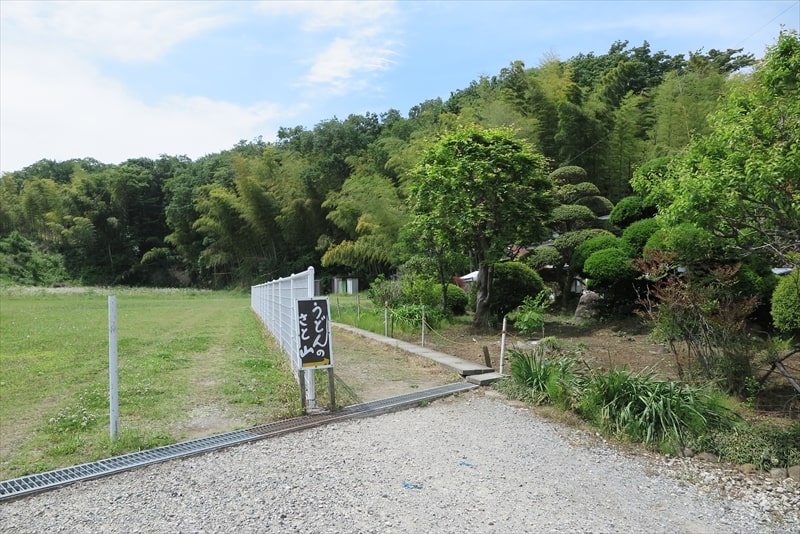 相模原市川尻『うどん さと山』入口
