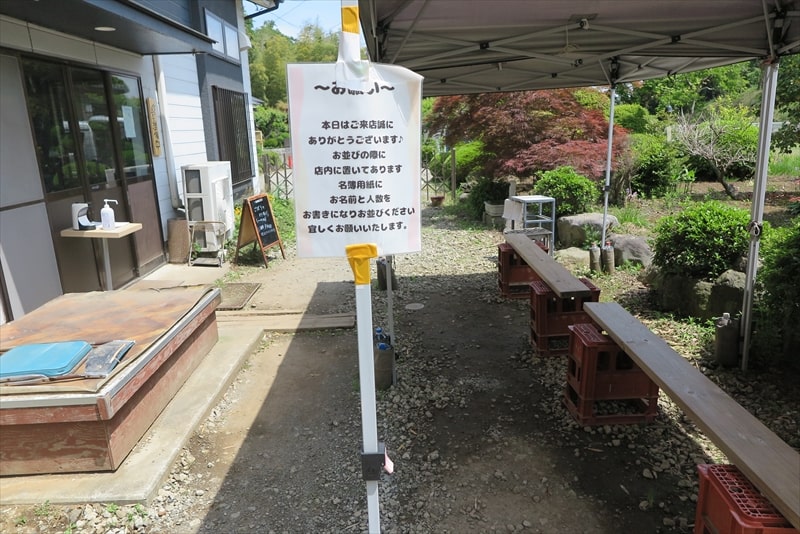 相模原市川尻『うどん さと山』並び方