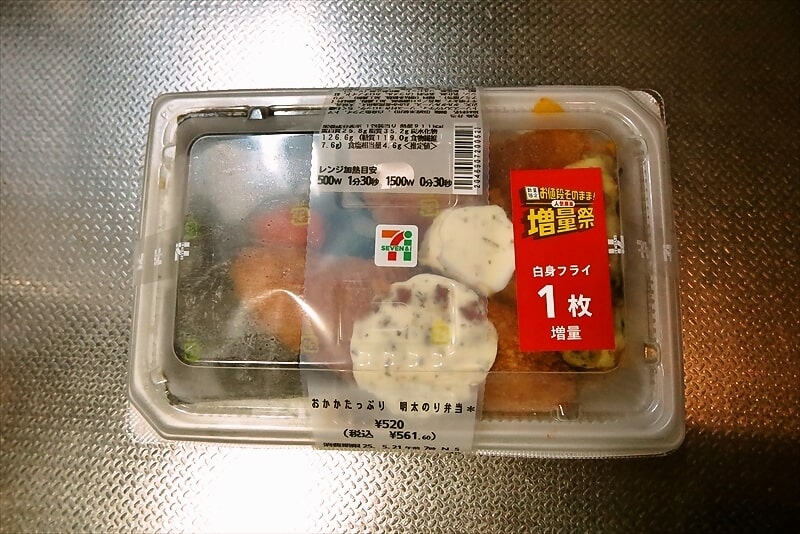 『セブンイレブン』お値段そのまま！増量祭 おかかたっぷり 明太のり弁当1