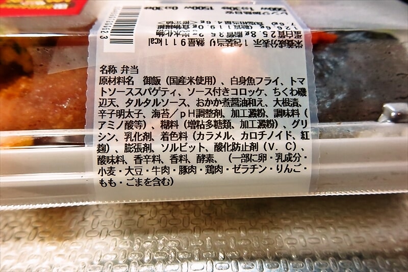 『セブンイレブン』お値段そのまま！増量祭 おかかたっぷり 明太のり弁当4
