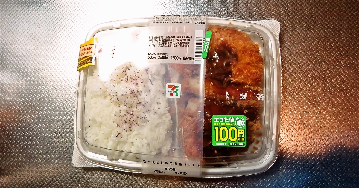 2025年4月『セブンイレブン』ロースとんかつ弁当サムネイル