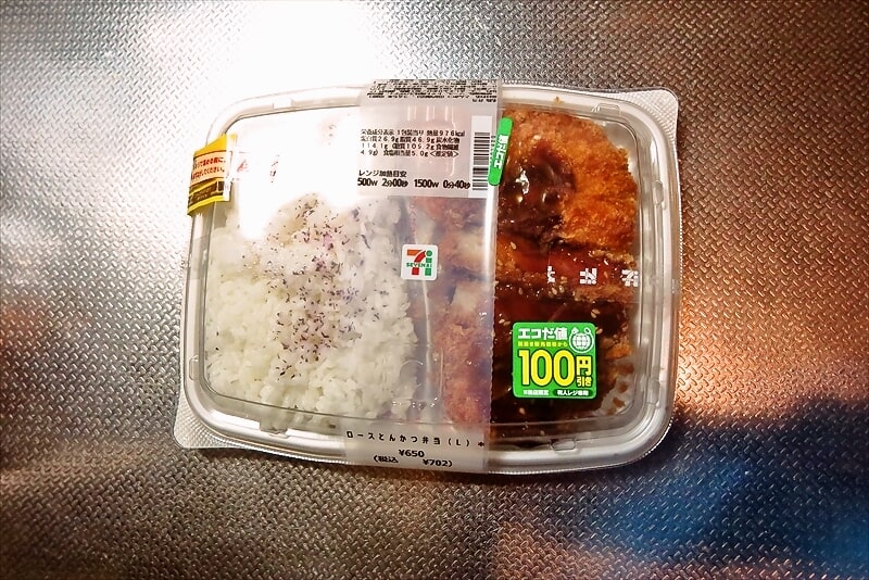 2025年4月『セブンイレブン』ロースとんかつ弁当1