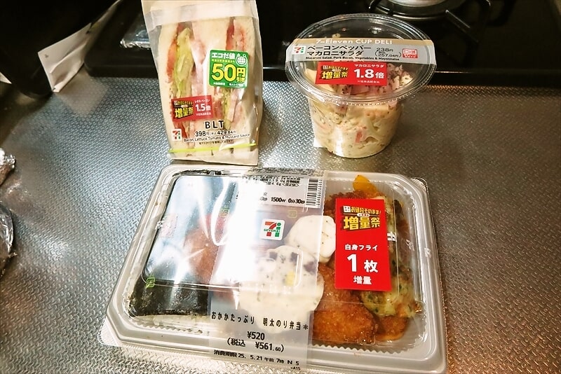 『セブンイレブン』お値段そのまま人気商品増量祭第2弾1
