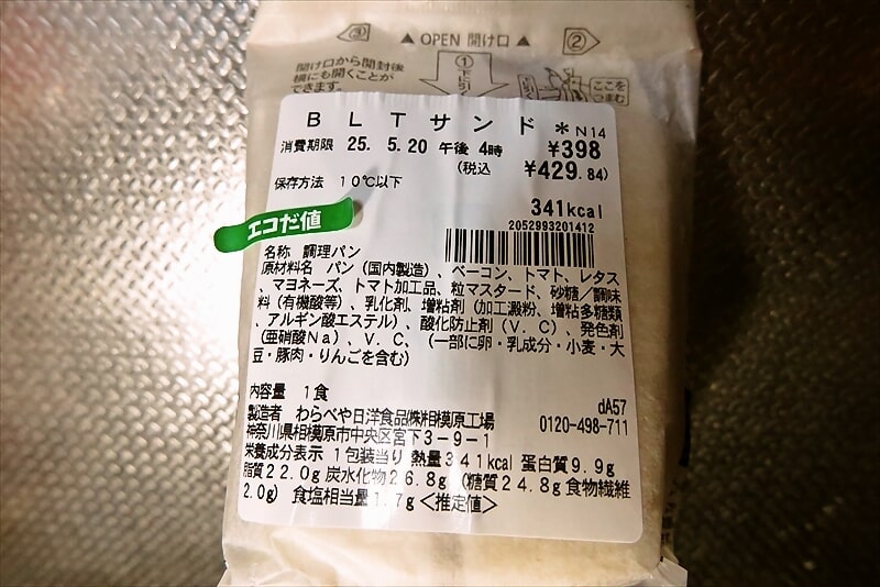 『セブンイレブン』お値段そのまま人気商品増量祭第2弾8