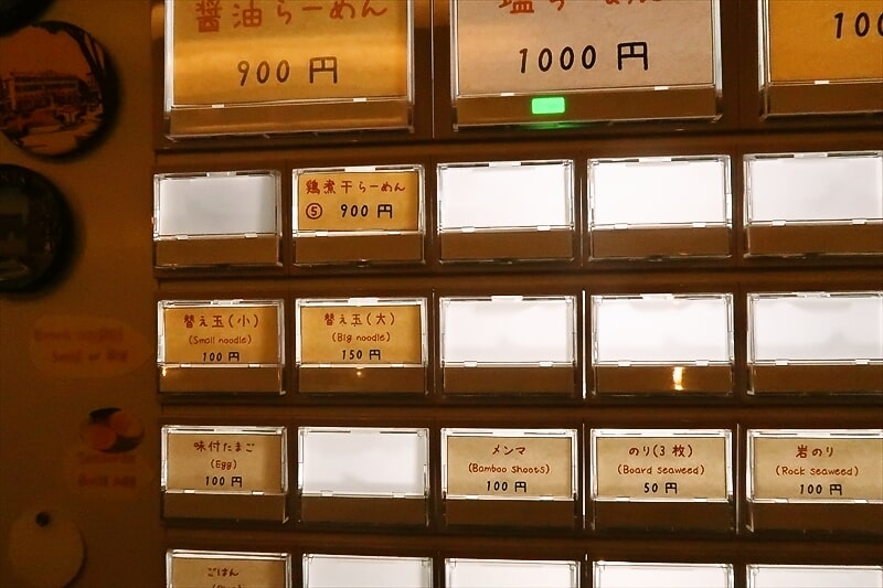 長野県松本市『麺州竹中』券売機メニュー写真3
