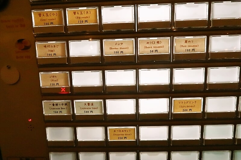 長野県松本市『麺州竹中』券売機メニュー写真4