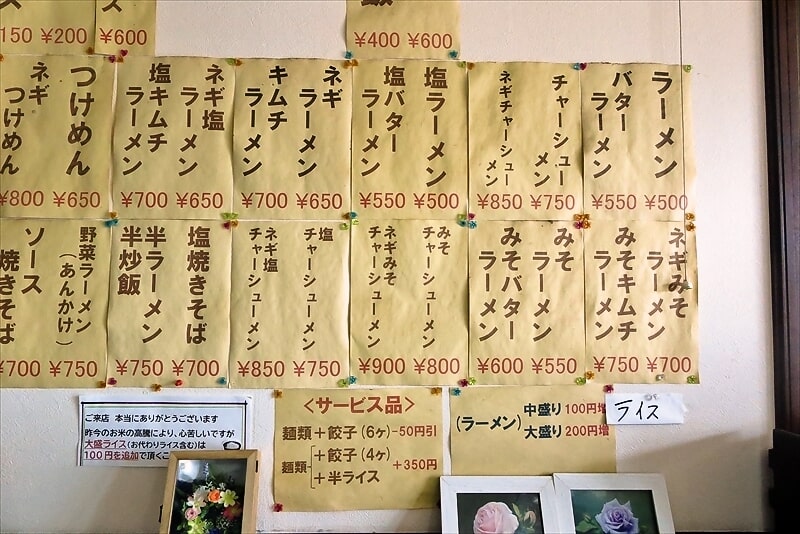 2025年町田市野津田『トンタムラーメン』メニュー写真1