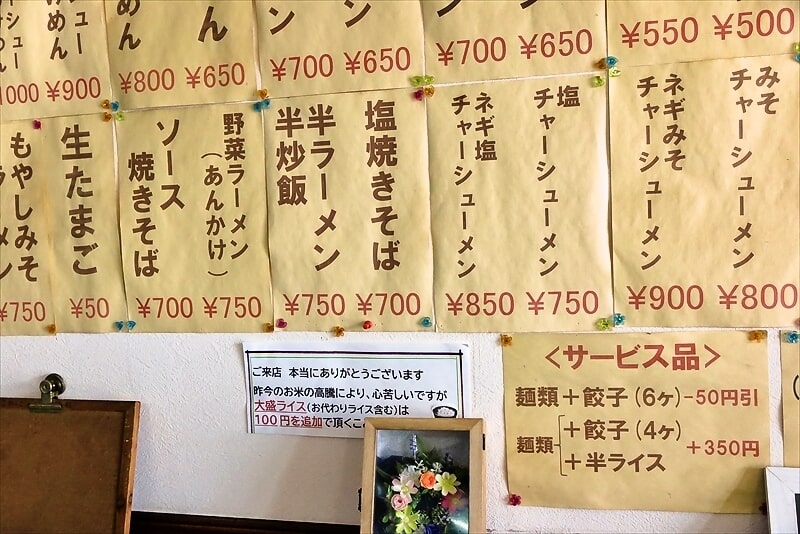 2025年町田市野津田『トンタムラーメン』メニュー写真5