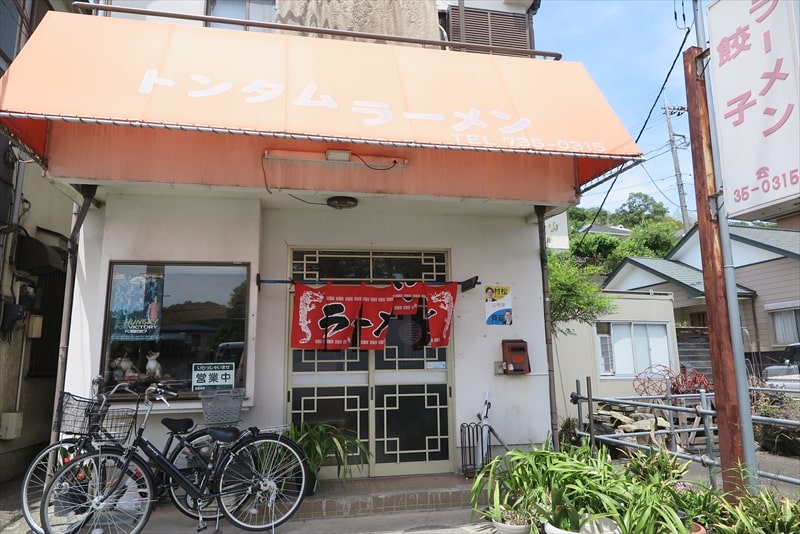 2025年町田市野津田『トンタムラーメン』外観写真1