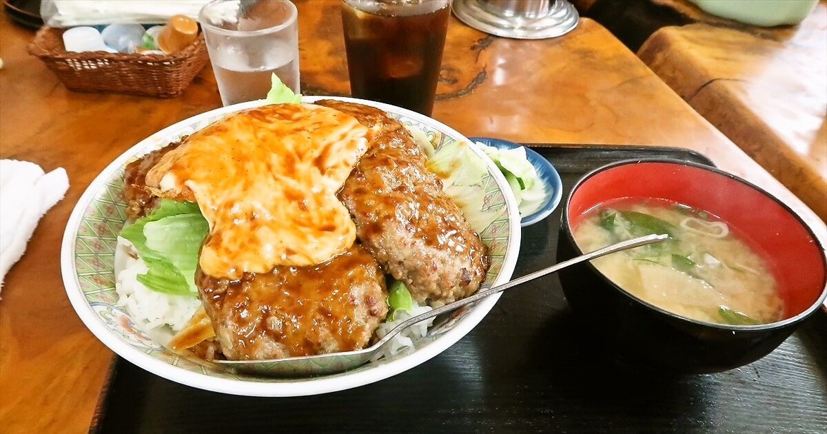 群馬県伊勢崎市『赤城食堂』特盛ハンバーグ丼サムネイル
