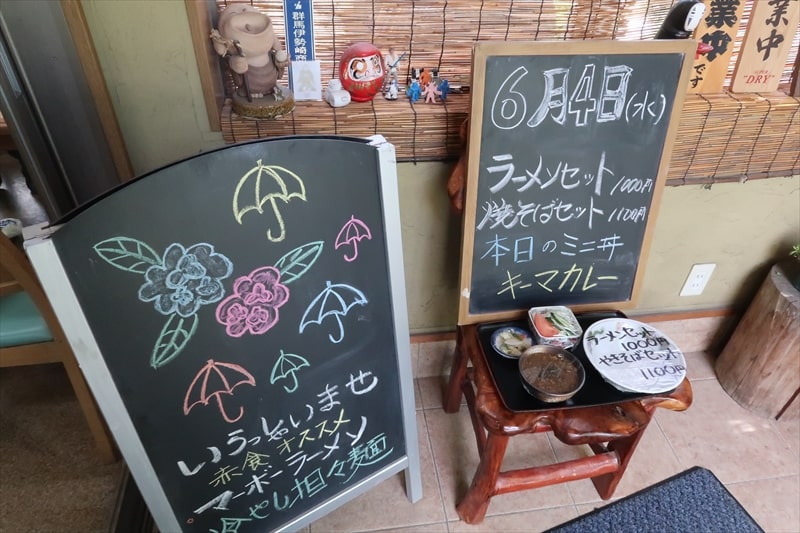 群馬県伊勢崎市『赤城食堂』オススメメニュー