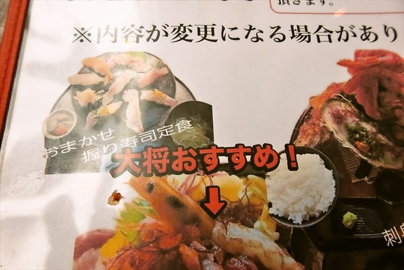 町田市『和ダイニング知龍（ちりゅう）』メニュー写真1