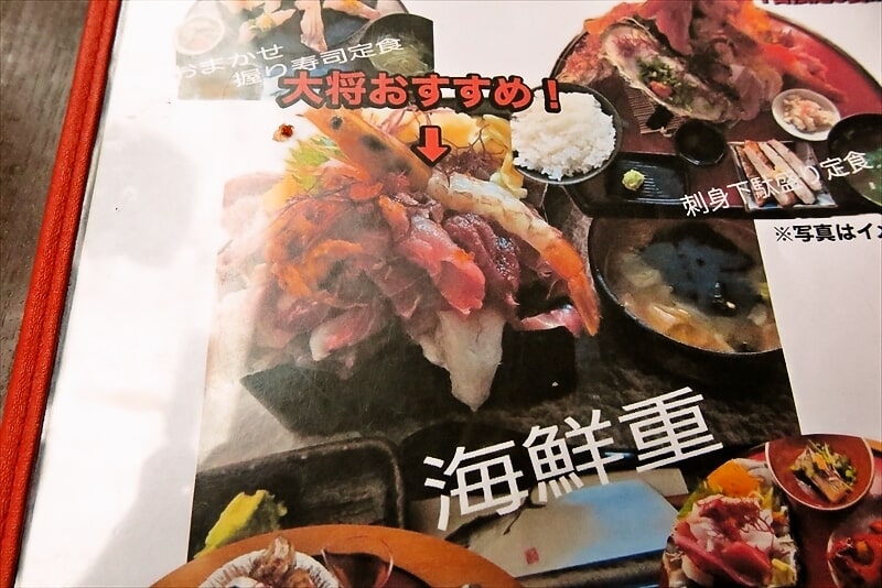 町田市『和ダイニング知龍（ちりゅう）』メニュー写真4