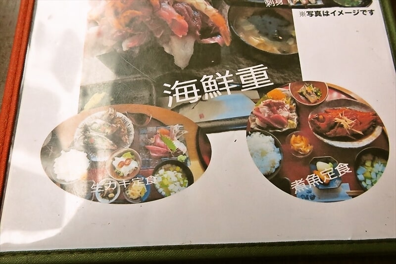 町田市『和ダイニング知龍（ちりゅう）』メニュー写真3
