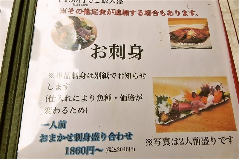 町田市『和ダイニング知龍（ちりゅう）』メニュー写真6
