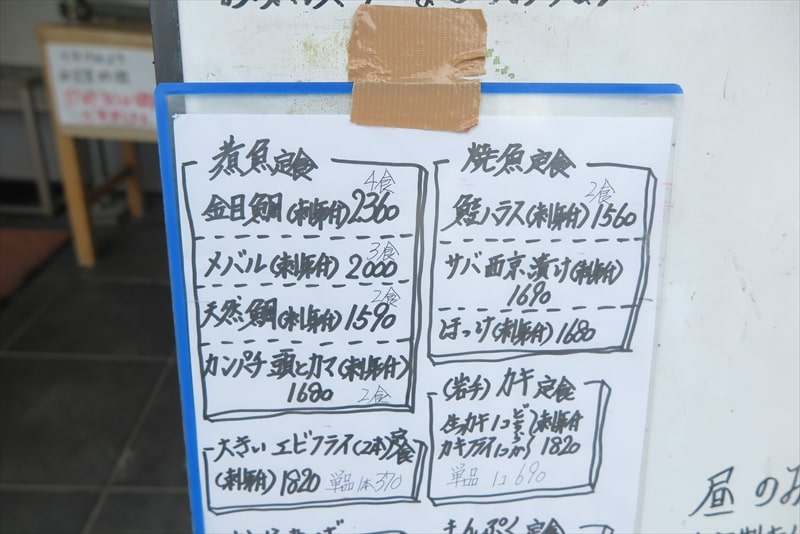 町田市『和ダイニング知龍（ちりゅう）』ランチメニュー3