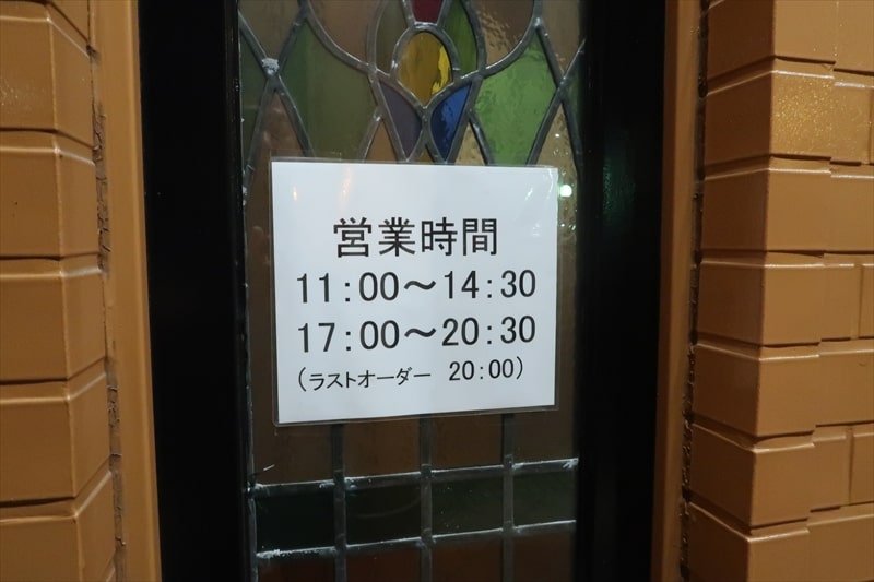 栃木県佐野市『青竹手打ち佐野ラーメン 永華（えいか）』営業時間
