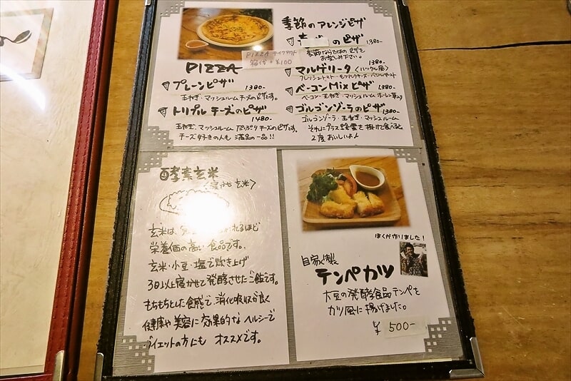 相模原市『ハックルベリー』メニュー写真1