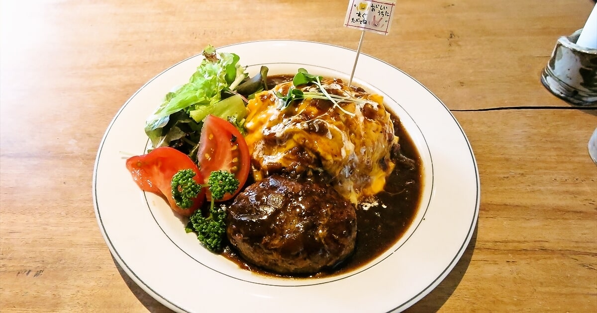 相模原市『ハックルベリー』オムバーグプレート（オムライス）サムネイル