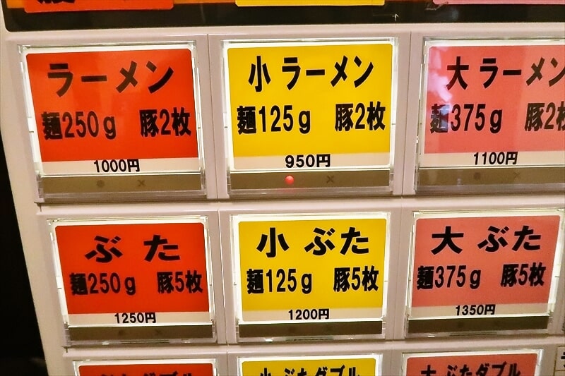 西川口駅『ラーメン百人力 西川口店』券売機メニュー写真1