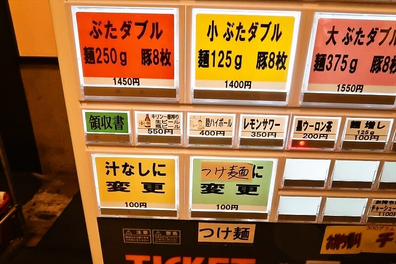 西川口駅『ラーメン百人力 西川口店』券売機メニュー写真3