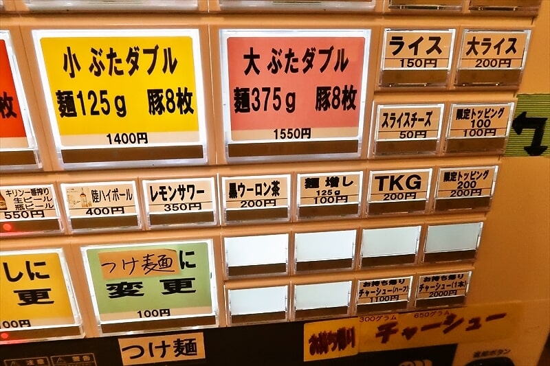 西川口駅『ラーメン百人力 西川口店』券売機メニュー写真4