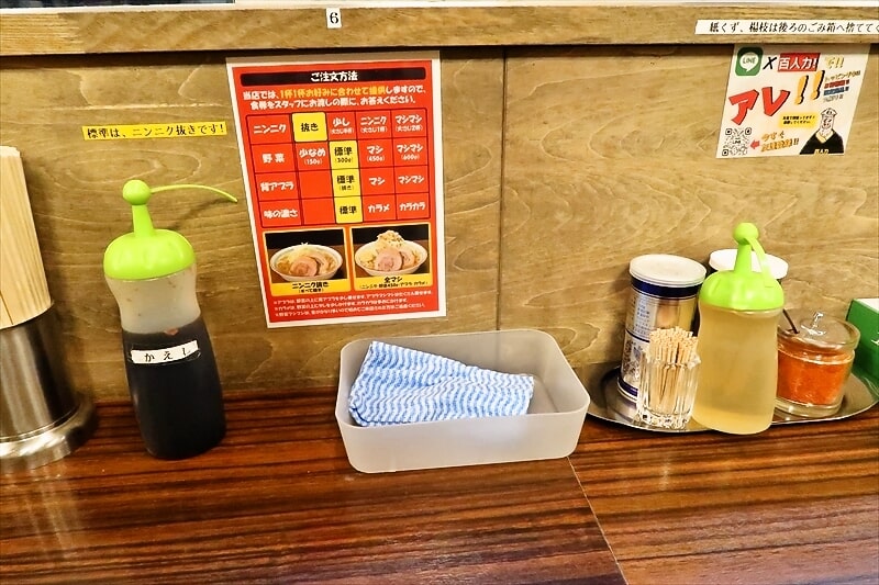 西川口駅『ラーメン百人力 西川口店』卓上調味料