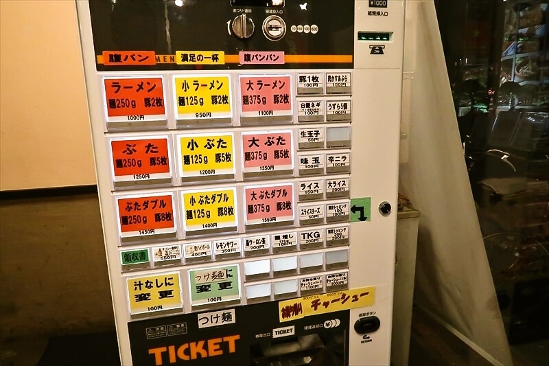 西川口駅『ラーメン百人力 西川口店』券売機メニュー写真5