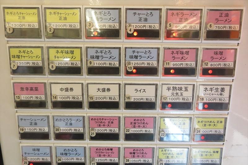 2025年相模原市『壱発ラーメン相模原店』券売機メニュー写真1