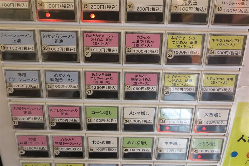 2025年相模原市『壱発ラーメン相模原店』券売機メニュー写真2