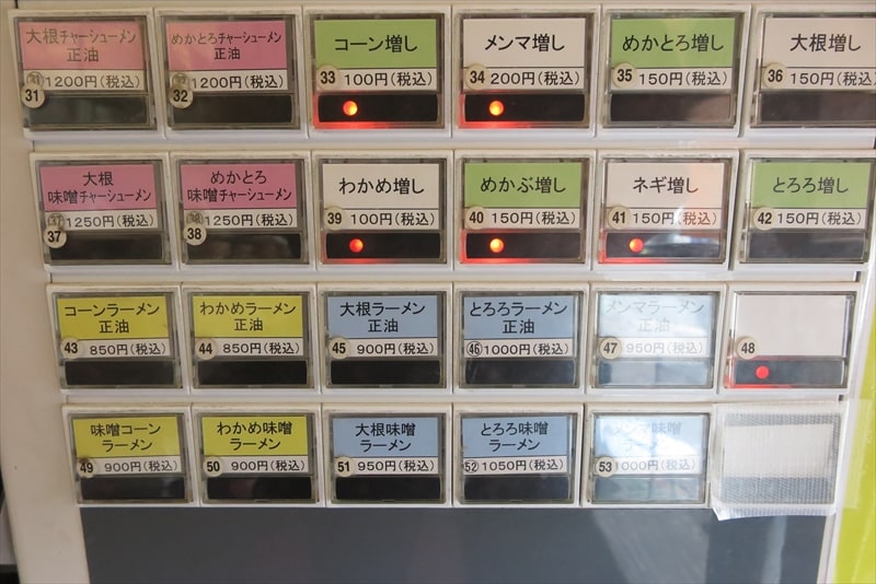 2025年相模原市『壱発ラーメン相模原店』券売機メニュー写真3