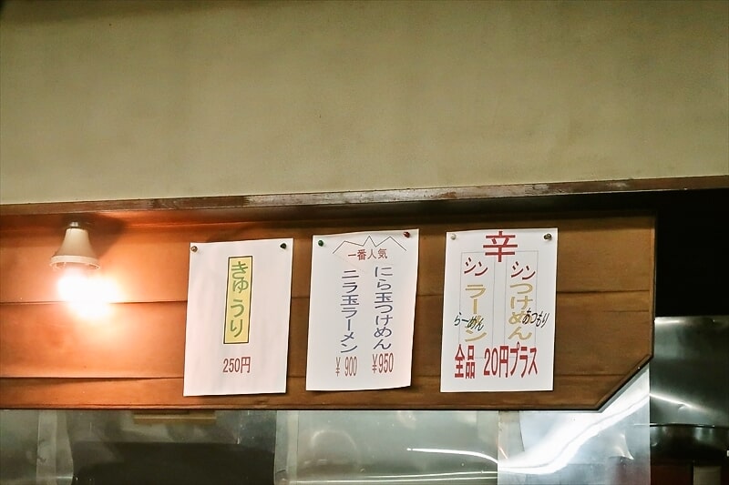 埼玉県西川口駅『つけめん 吉泉』メニュー写真3