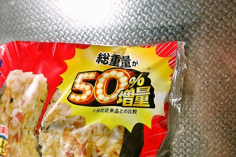 『ローソン』盛りすぎ！チャーシューマヨネーズおにぎり3