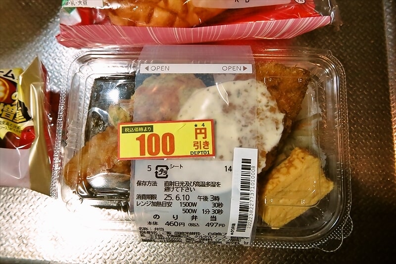 『ローソン』のり弁当100円引き