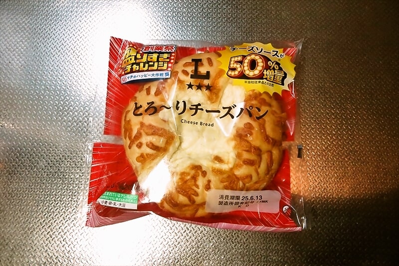 2025年6月『ローソン』盛りすぎチャレンジ！とろ～りチーズパン1