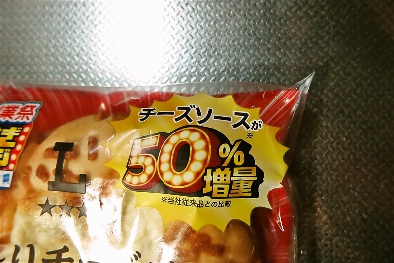 2025年6月『ローソン』盛りすぎチャレンジ！とろ～りチーズパン3