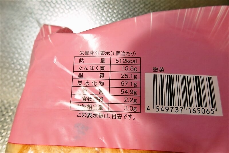 2025年6月『ローソン』盛りすぎチャレンジ！とろ～りチーズパン4