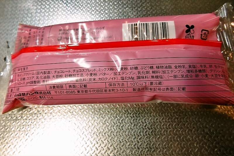『ローソン』創業祭盛りすぎチャレンジ くちどけショコラクレープ6