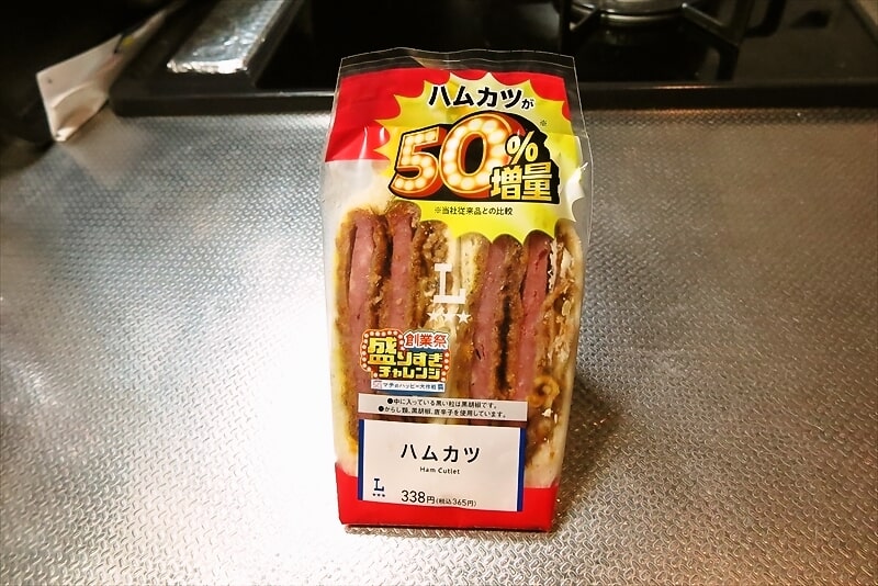 盛りすぎチャレンジ！『ローソン』盛りすぎ！ハムカツサンド4
