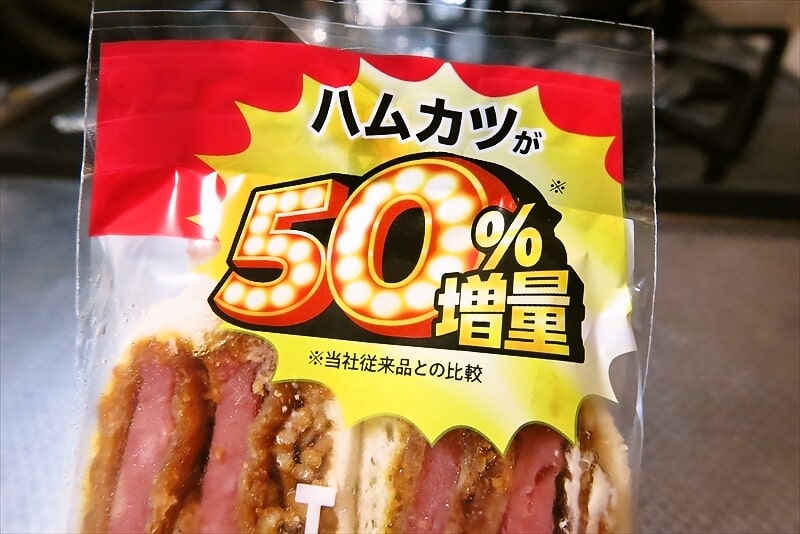 盛りすぎチャレンジ！『ローソン』盛りすぎ！ハムカツサンド6